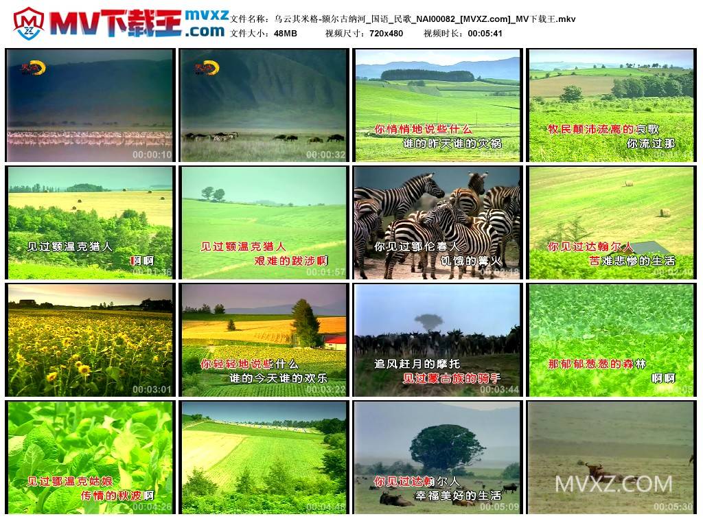 乌云其米格-额尔古纳河_国语_民歌_NAI00082